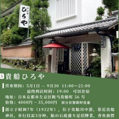 Kibune Kiraku User Photo