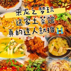 王家大院·农家土菜馆(龙之梦店) User Photo
