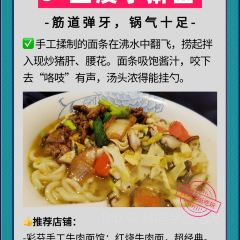 CAI FEN SHOU GONG NIU ROU MIAN GUAN 여행 사진