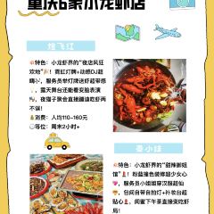 虾超心·小龙虾江湖菜(九街店) User Photo