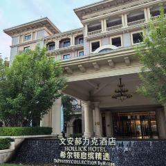 文安郝力克希尔顿启缤精选酒店·餐厅 User Photo