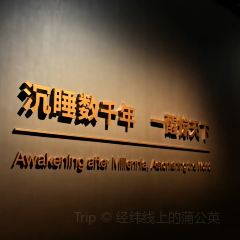 留恋人家(广汉三星堆巴蜀店) User Photo