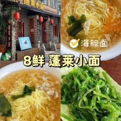 東昇灌漿包（辛莊街店）張用戶圖片