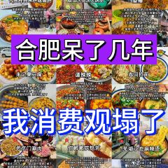 小朱麻辣串(益民街店) User Photo