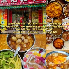 鲜粉之家(中山路店) User Photo