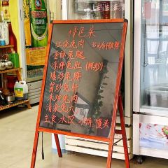 萬三兔肉 User Photo
