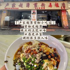 王记首家多味香辣裹卷 User Photo
