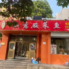 Ruyisuancai Fish User Photo