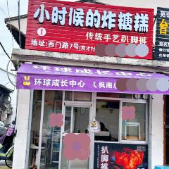然香薑汁（江城小區店）張用戶圖片