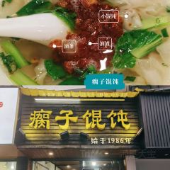 衢周叔烤饼(水亭门店) User Photo