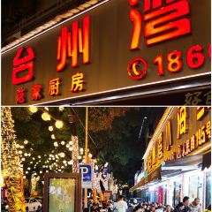 範家廚房海鮮館張用戶圖片