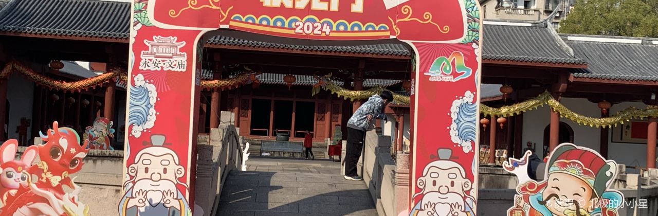 老永安粿条店(燕江中路店)