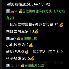 八方后身·川凤源麻辣鸡块(总店) User Photo