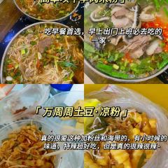 老号凉粉胖哥串串 User Photo