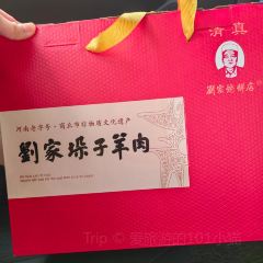 刘家烧饼店 ảnh của người dùng