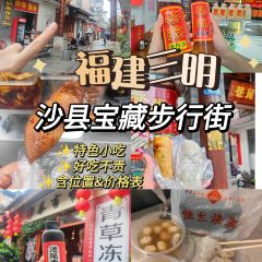 沙县小吃(步行街店) User Photo