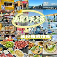 第一味牛腩火锅店(大马路总店) User Photo