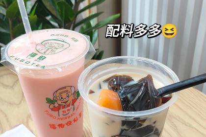 福伯烧仙草(至诚店)