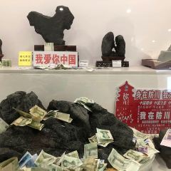 延春砂锅店 ảnh của người dùng