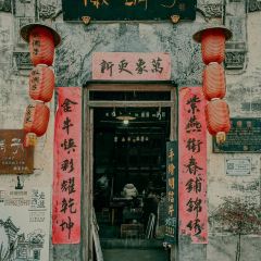 徽调子私房菜 User Photo