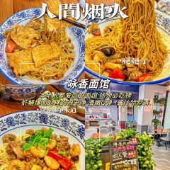 咏香面馆(利群时代店) User Photo