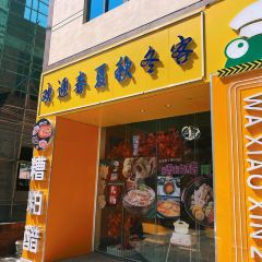 黄厨海鲜饭店(老店) User Photo