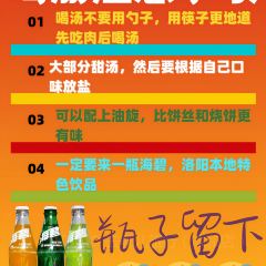 Huashanluxiaowanlvrou Soup User Photo