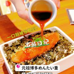 Ganso Hakata Mentaiju User Photo