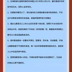 Fuyuwei Ronglaohua User Photo
