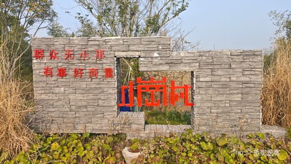 chu zhou shi feng yang xian xiao gang cun xiang cun lv you qu