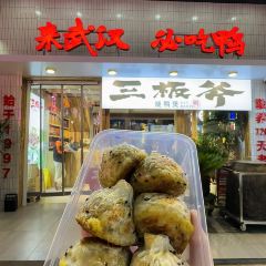 三板斧烧鸭煲(武昌店) 여행 사진