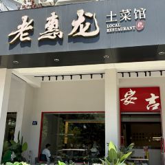 老太婆干挑面(苕溪路店) User Photo