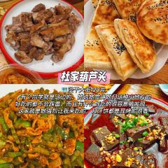 qi gai jiang lv (nan yang men dian) User Photo