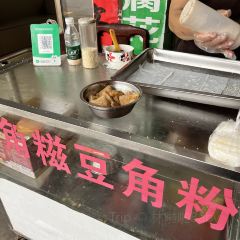 良西豆角粉 여행 사진