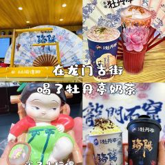福李记老字号豆腐汤 User Photo