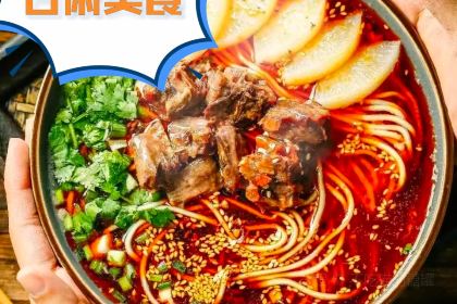 清真·敦来顺·手抓羊肉