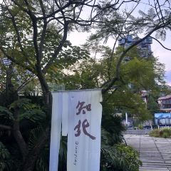知北营地·麓湖店 User Photo