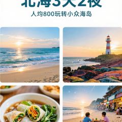 WEI ZHOU ISLAND See You Tomorrow User Photo
