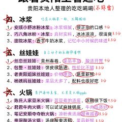 Liu Guang Men Mao Auntie Nuo Rice User Photo