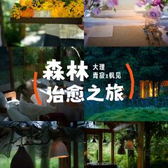 青寂溪谷半山酒店·枫见餐厅 User Photo