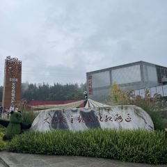 肯德基(天全服务区雅叶高速叶城方向站) User Photo