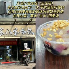 七疊洪福小吃張用戶圖片