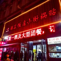 小气鬼烩菜(老城店) ảnh của người dùng