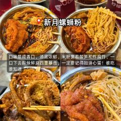 金弟炒螺螄粉（駕鶴店）張用戶圖片