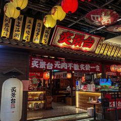 炙景台燒肉居酒屋（愛琴海購物公園店）張用戶圖片
