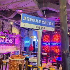 萍姐火锅·公路夜市(欢乐汇店) User Photo
