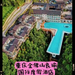 重庆金佛山良瑜国际度假酒店·中餐厅 여행 사진