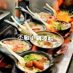 姐妹烙锅 여행 사진