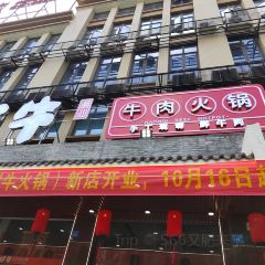 HAO NIU SHAN TOU NIU ROU HUO GUO QING KOU DIAN User Photo