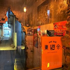 GHO COCKTAIL & WHISKY BAR 여행 사진
